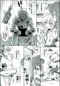 (C93) [Tamarun (Tamarun)] Andira La La Land (Granblue Fantasy) [Chinese] [柳葉個人漢化]