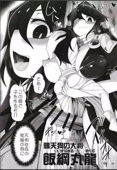 Hakurei Reimu Miko Soubi Zenbu OFF