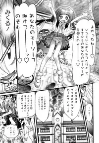 [Nikukiu-] Tamatama -Counter Attack of Orgon Energy- jou