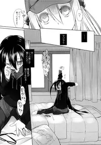 [Midori No Rupe] Imako System