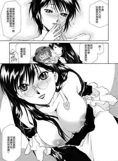 Gosyujinsama o Tsumamigui