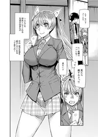 [Ryo Oshima] Mephisto Pheles Ch.01-02