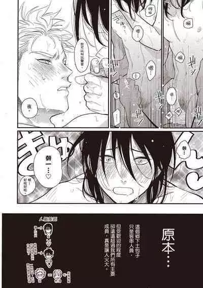 The Song of Yoru & Asa Ec | 夜與朝之歌 Ec