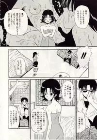 [Macky] Ai no Katachi