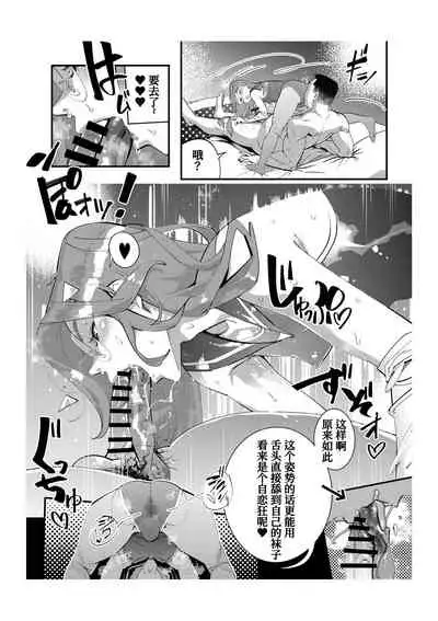 Papakatsu Josou Danshi