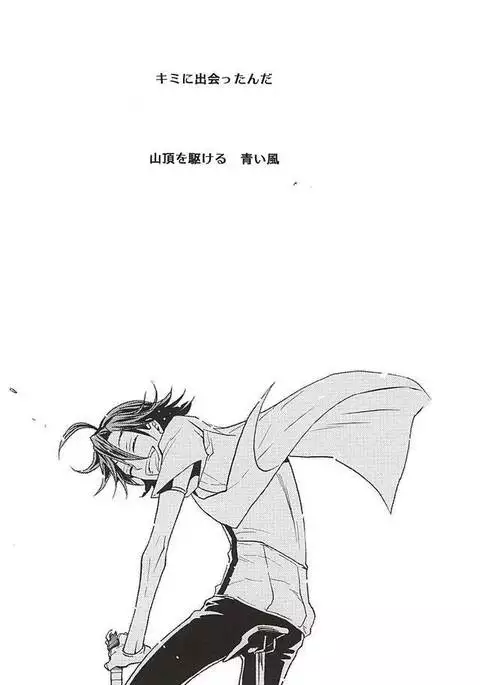 Sangaku-kun x Sakamichi-kun "Kimi"