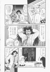 [Shin Tsuguru] Astriber 2 - Uchuu Henjin Aiosu