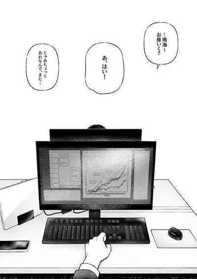 Narumi Hikaru no Hajimete wo Tabetai