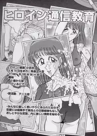 [Tsumotaki Mako] Chirashi no Naka no Tenshi