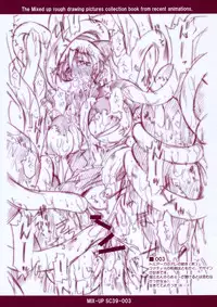 (SC39)[Kaikinisshoku (Ayano Naoto)] MIX-UP SC39