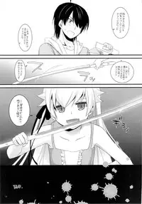 (C84) [Digital Lover (Nakajima Yuka)] D.L. action 79 (Bakemonogatari)