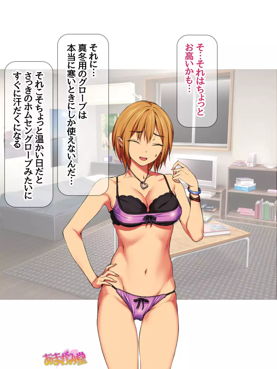 Nanase-chan NTR! Jitensha Diet Hen Ch. 41.3-42.3