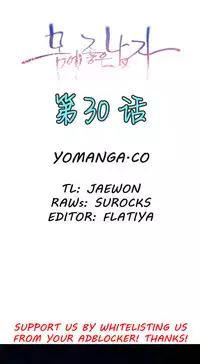 [Park Hyeongjun] Sweet Guy Ch.22-34 (Chinese)