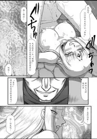 [Taira Hajime] Hakudaku Senki Eleanor [Chinese] [魔劍个人汉化] [Digital]