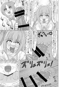 [Koume Rengou] Haechaimasu! 3