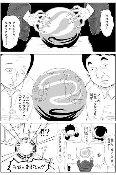 Gyakuten Tensei Seikoui