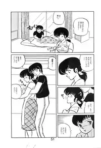 (C39) [project sunshine (Various)] Sisters (Maison Ikkoku)
