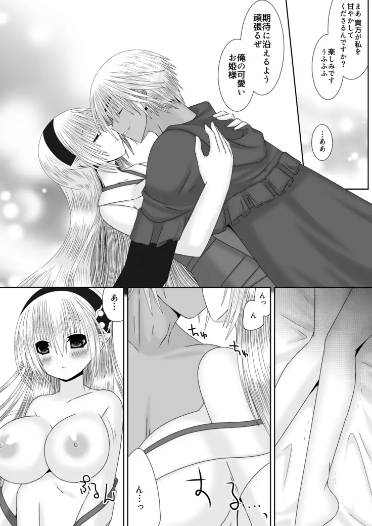 あなたと見る月