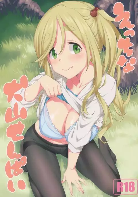 Ecchi na Inuyama Senpai | Lewd Inuyama Senpai