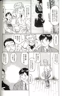 [Manno Rikyuu] Shoujo Size