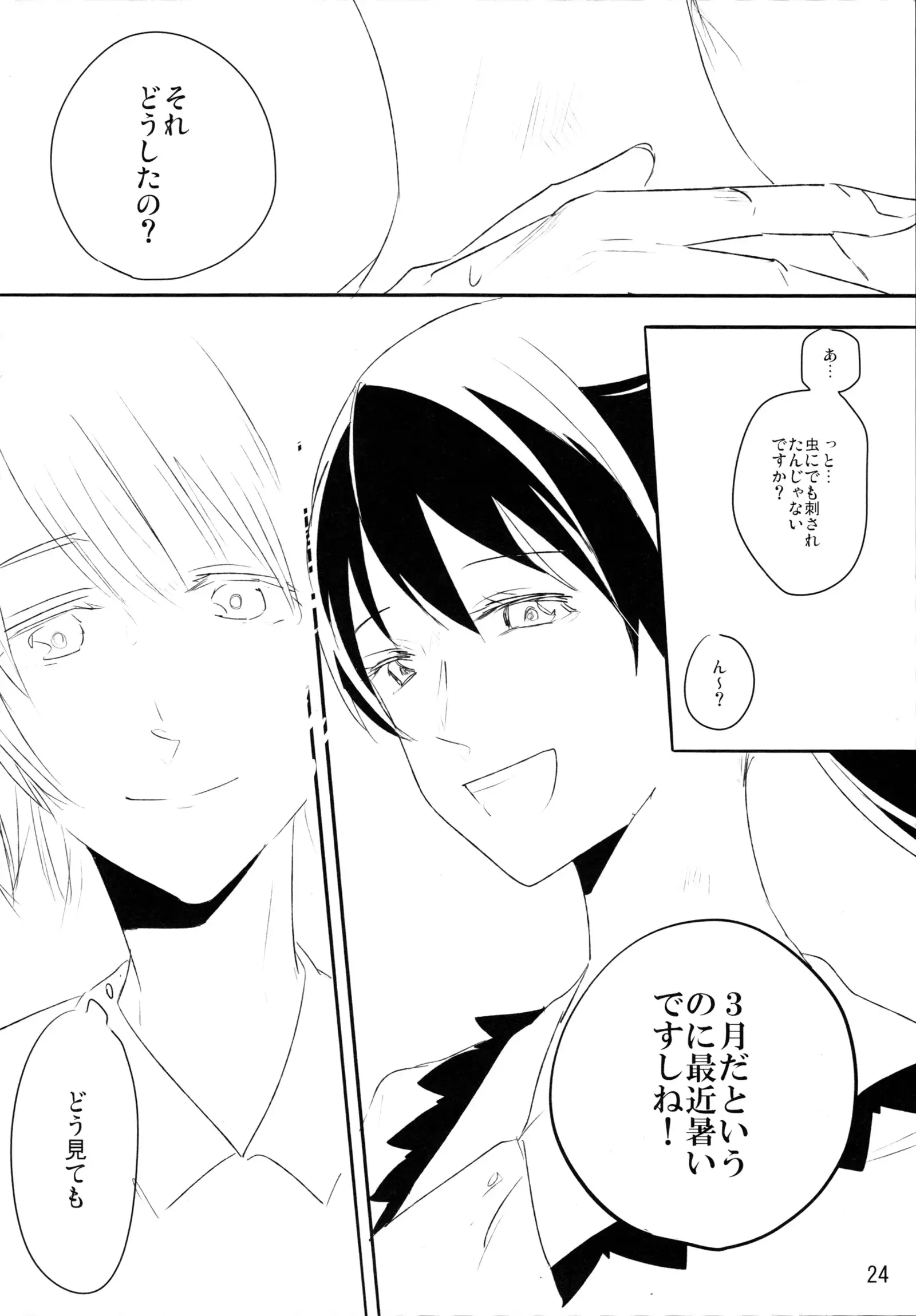 Zutto Boku no Mono - Forever mine