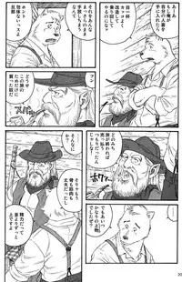 [Tagame] Manimal Chronicle