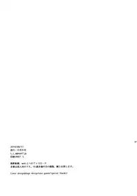 (C86) [Fuka Fuka (Sekiya Asami)] in the milk 3 [Chinese] [脸肿汉化组]