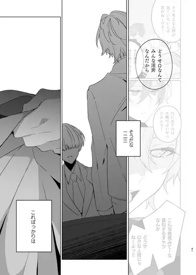 Soko ni ai ga aru dake