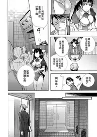 [Fujisaka Kuuki] Kurofune Raishuu Girl! Ch. 1-5 [Chinese] [前线作战基地] [Digital]