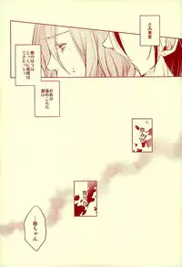 (C89) [Byakuya (Enen)] Arigatou. -Thank you, and I love you. (Yowamushi Pedal)