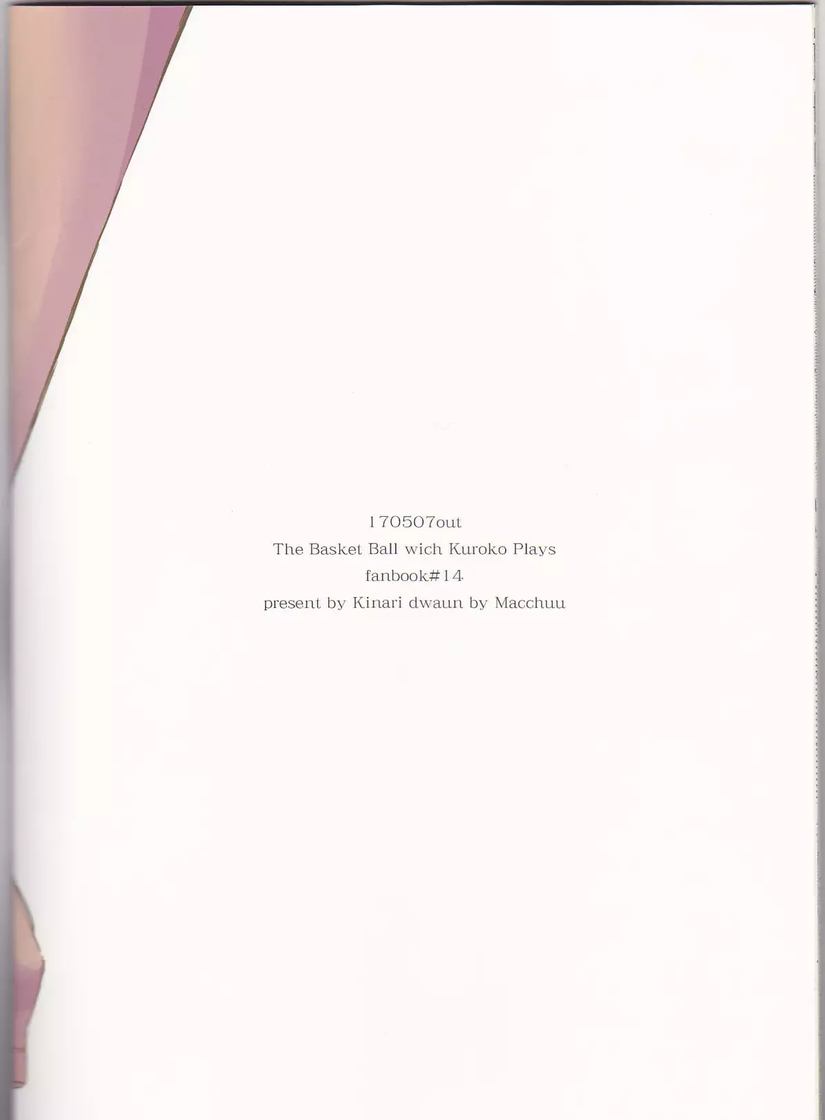 Ore to Tetsu no ×××na kuse