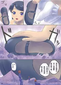 [Ashurame Gajoh (Manzi_SS, Hakuto)] Big Girl Crushed Us [Chinese] [Digital]