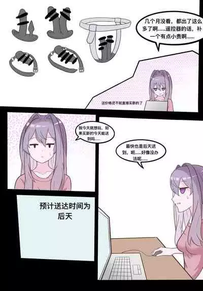 [hds]Secret of Xiaoxuan