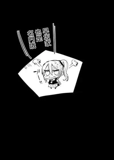 Hayasaka Ai wa H na Maid