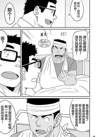 [Tsukin Kaisoku (Ruizu)] Hero wa Koukousei!? [Chinese] [马栏山汉化组] [Digital]