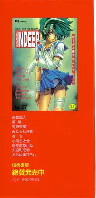 [Anthology]INDEEP 18 Harpoon man beautiful girl collection