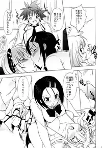 (C79) [Number2 (Takuji)] Hame Tora☆Full+ (To LOVE-Ru)