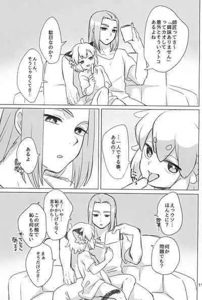 Etchina kiri kuro tte saikouda ne! !