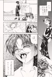 (Rabbit Company) Stale World 12 Remix 6 (Card Captor Sakura)