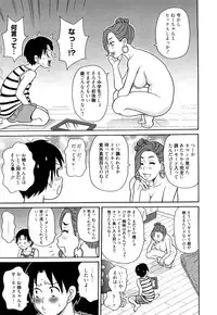 [John K. Pe-ta] Super Monzetsu Mega Bitch