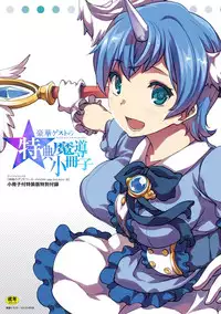 [Erect Sawaru] Shinkyoku no Grimoire III -PANDRA saga 2nd story-[Digital]