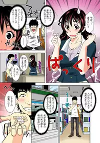 [Ochi Gento] Nikochin ~Tabako no Kemuri de Jikan Teishi~ 4