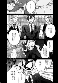 (C88) [Inukare (Inuyashiki)] Mairasu Complex o Kawari (Uta no Prince-sama)