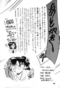 (C50) [Project Shiba (Nakajima Katsuya)] MOON WAVE (Sailor Moon)