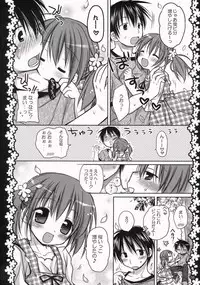 (COMIC1☆3) [Pico-ba (Rico)] Sakura Hirahirara ~Amaenbo .8~