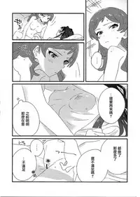 (C94) [Manshin Soui (Yomosaka)] IBERISU (THE IDOLM@STER MILLION LIVE!) [Chinese] [大友同好会]