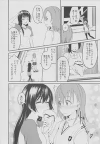 (C84) [AttacHment ~Ai yori H~ (Akino Nonomi)] Toaru Saten to Railgun F (Toaru Kagaku no Railgun)
