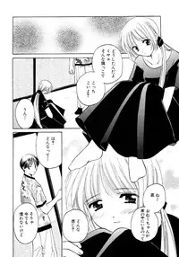 [Kouno Yukiyo] Sugar Game