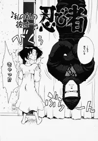 [Karma Tatsuro] Shinobi no Sakura