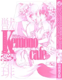 SAKURANIKU Umatarou - Kemono_Cafe 1-5, 16-17[ENG]